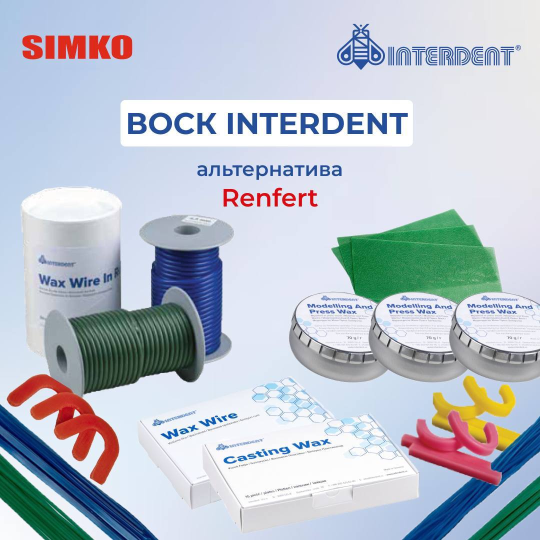 Зуботехнический воск бренда Interdent